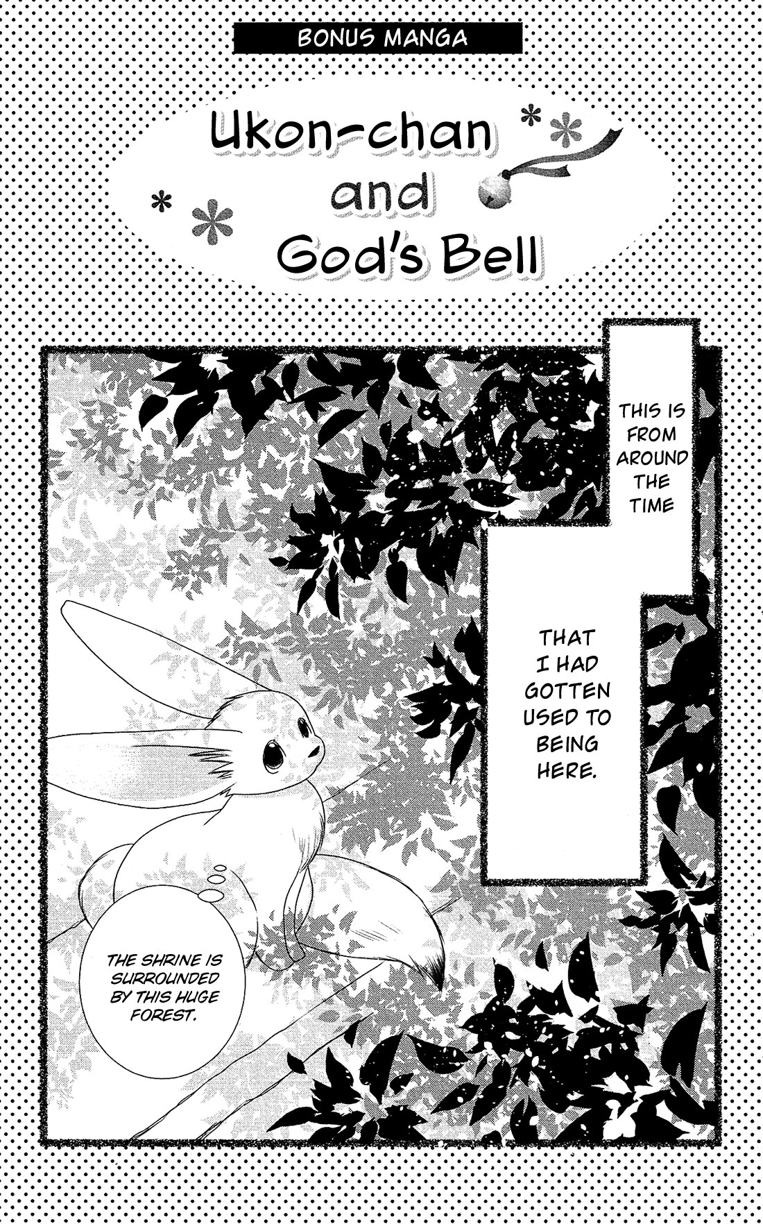 Kami-Sama No Ekohiiki Chapter 27.5 #46