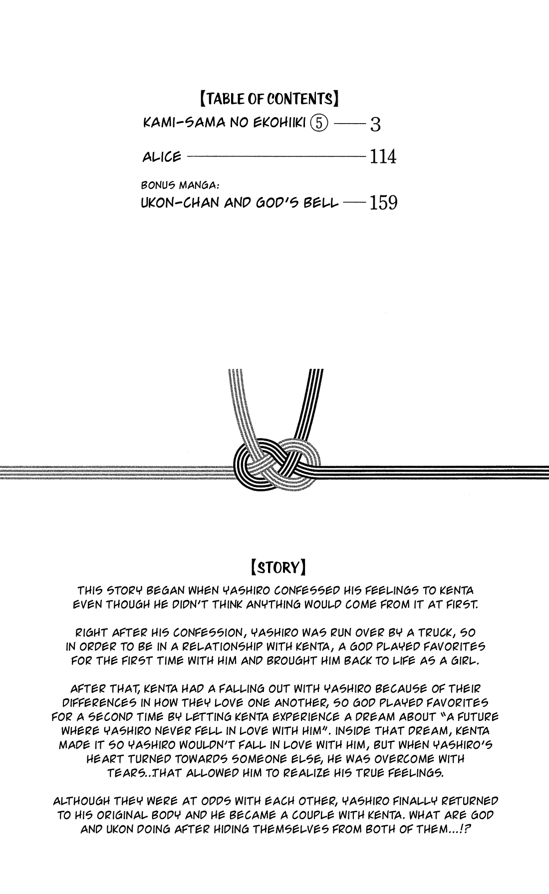 Kami-Sama No Ekohiiki Chapter 24 #5