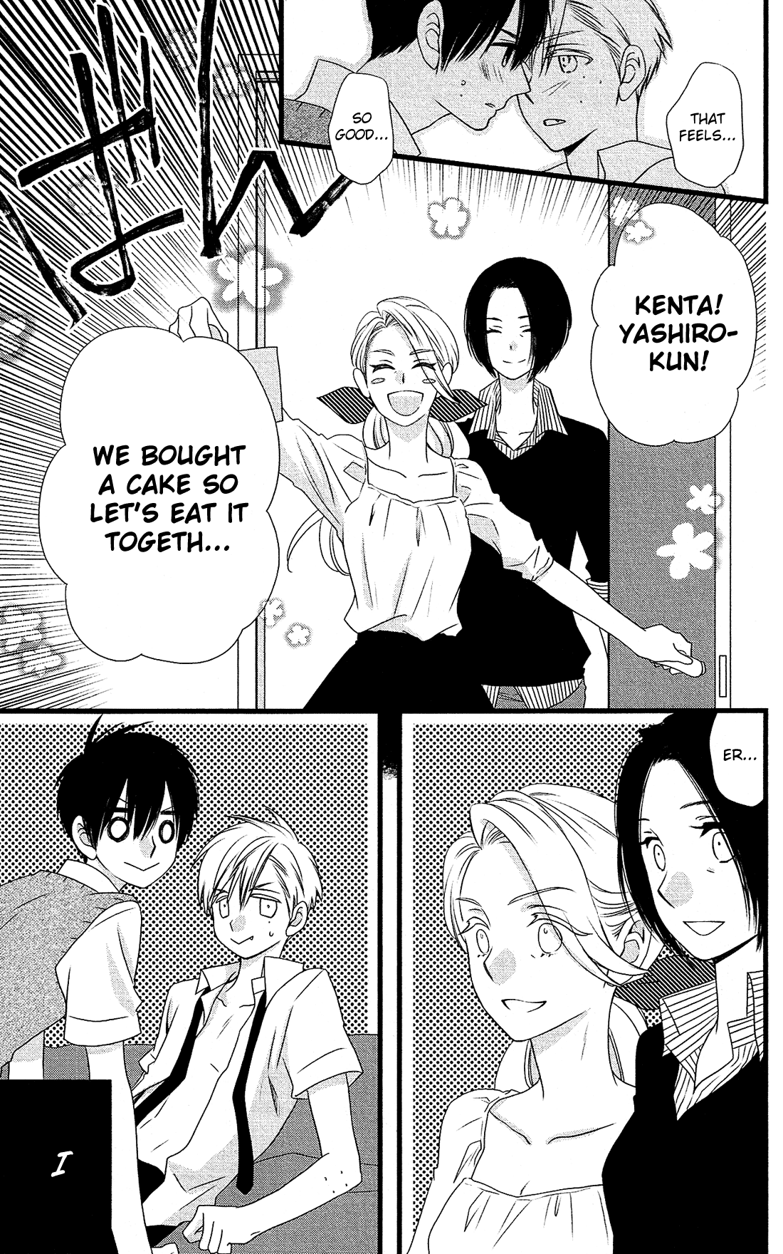 Kami-Sama No Ekohiiki Chapter 24 #18