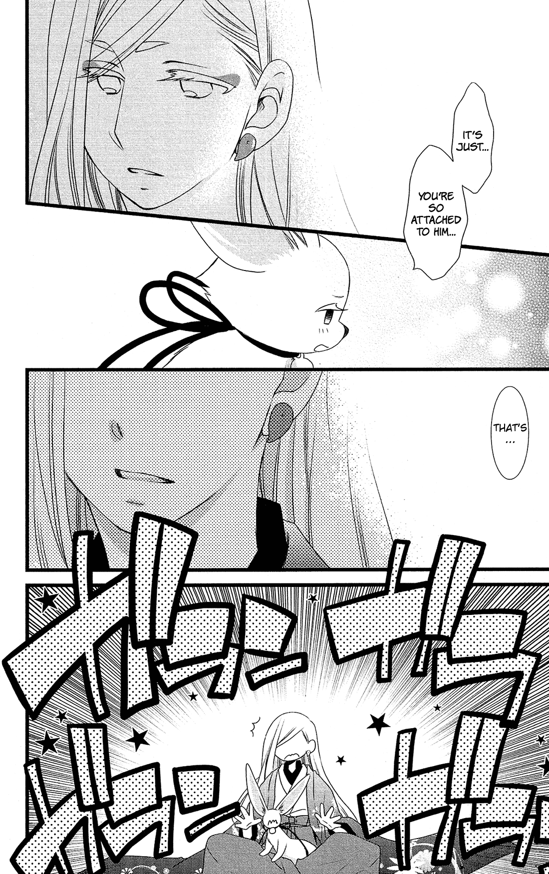 Kami-Sama No Ekohiiki Chapter 24 #29