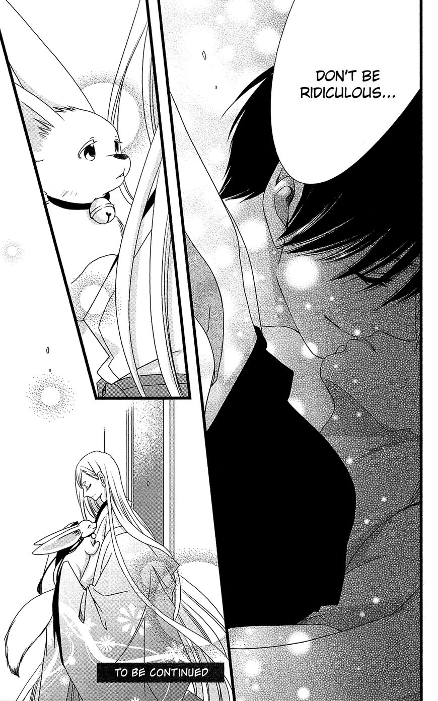 Kami-Sama No Ekohiiki Chapter 23 #30