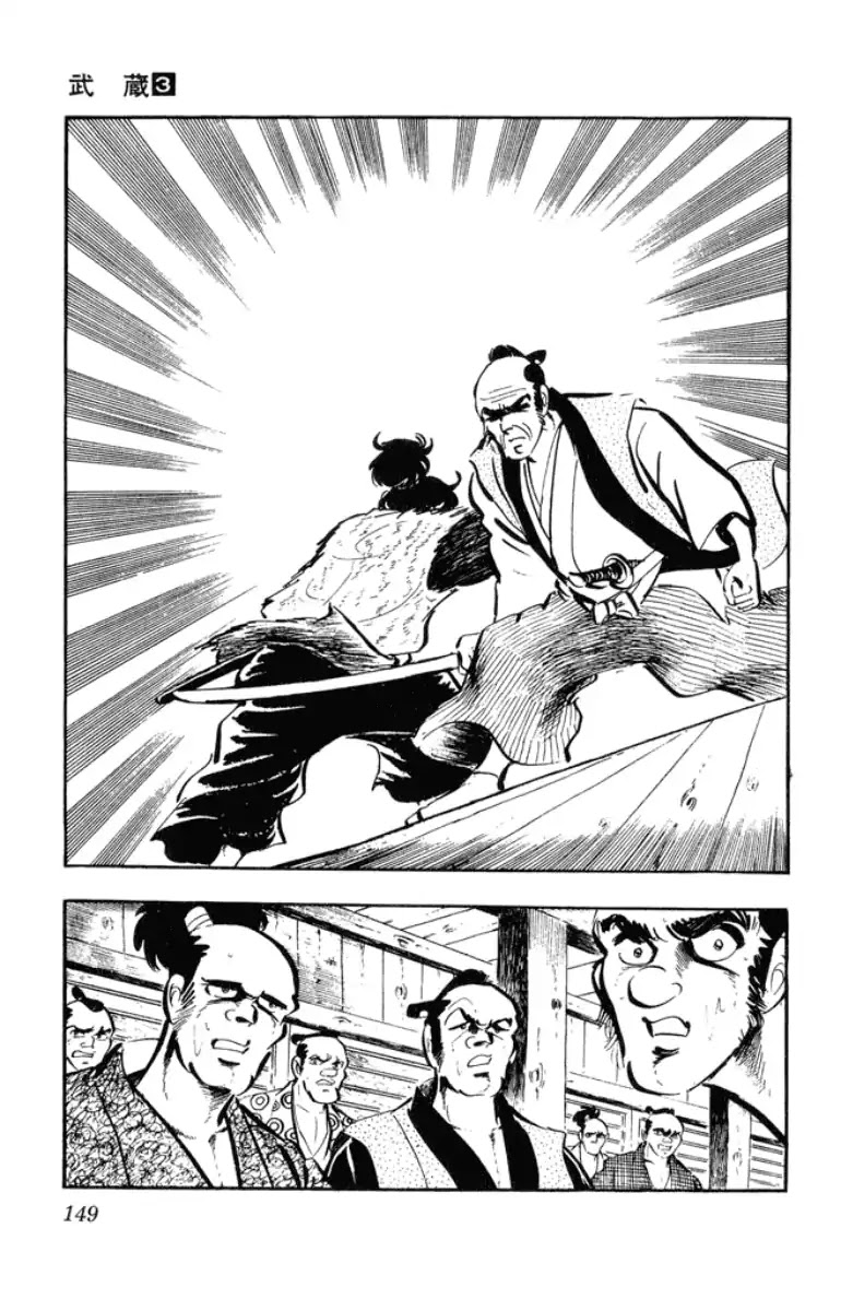 Musashi (Motomiya Hiroshi) Chapter 8 #25