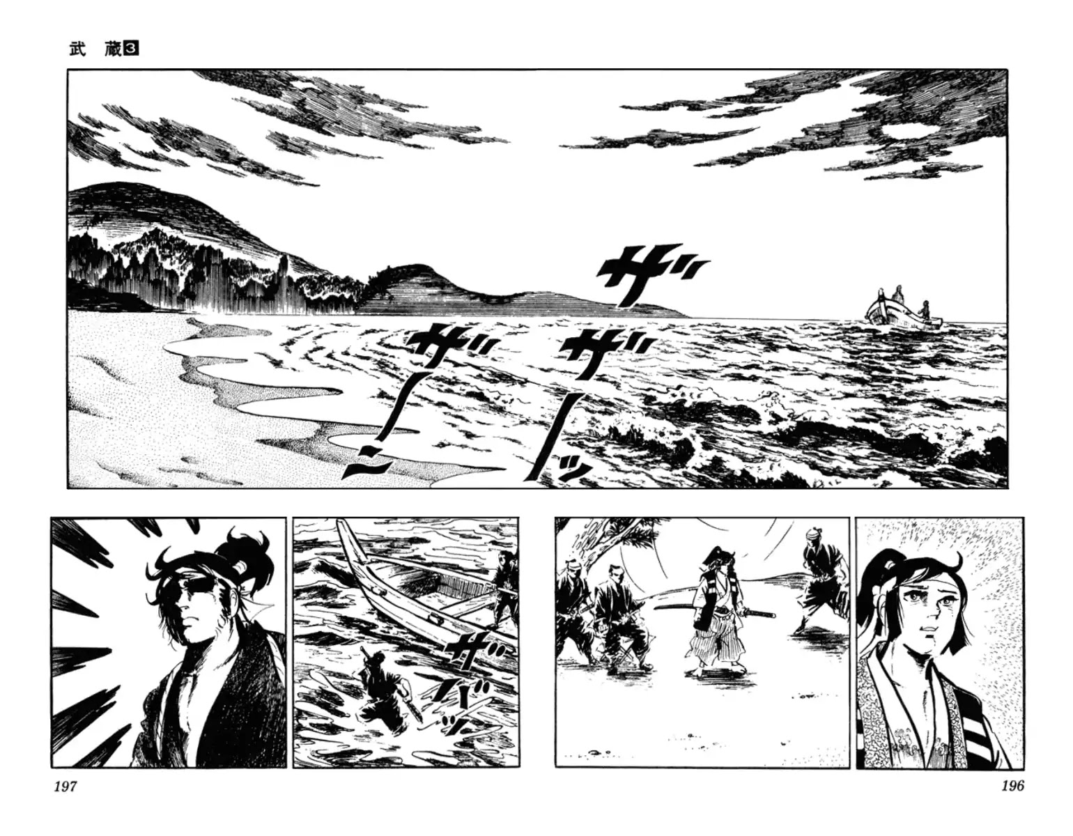 Musashi (Motomiya Hiroshi) Chapter 9 #10