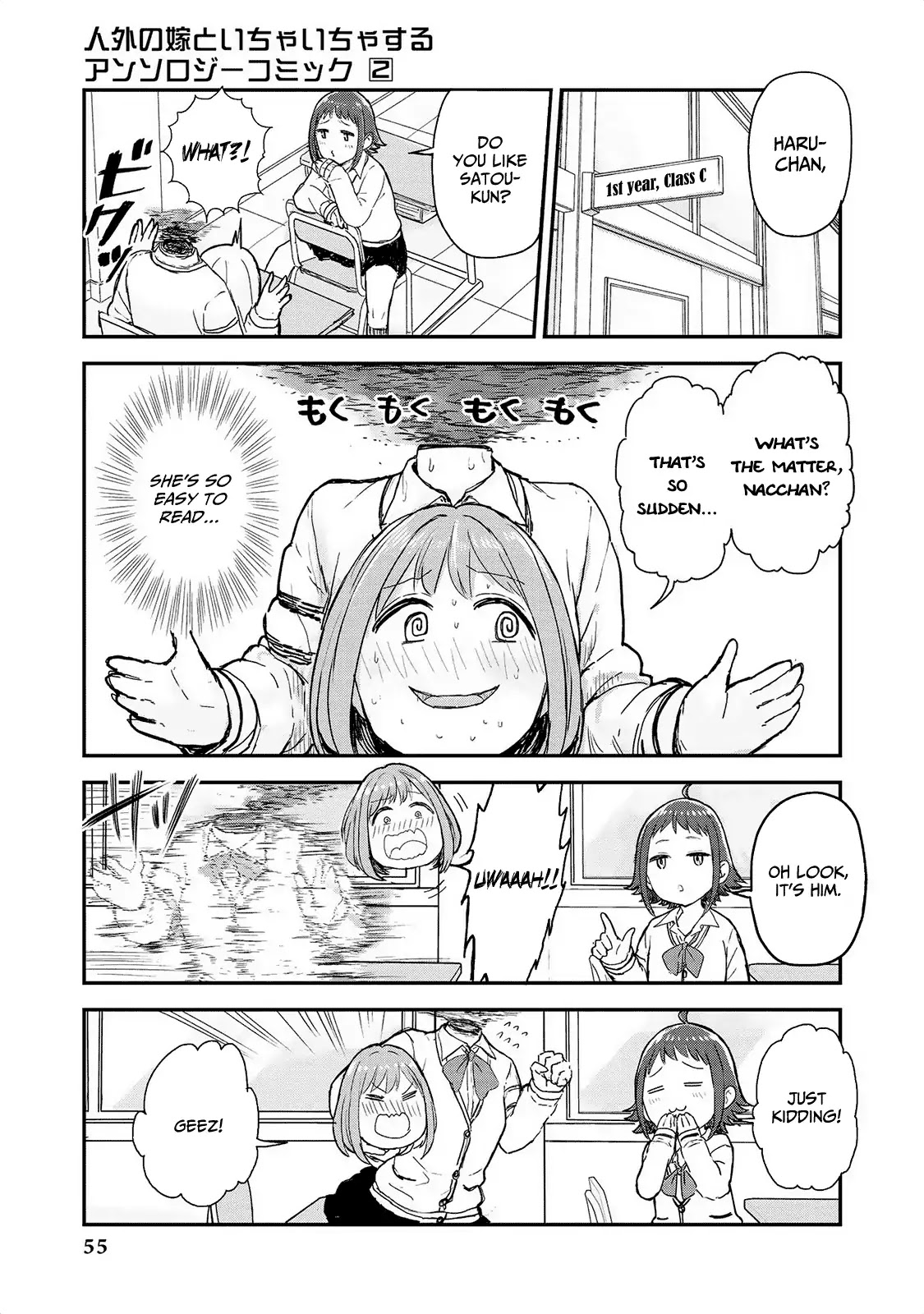 Jingai No Yome To Icha Icha Suru - Anthology Comic Chapter 12 #4