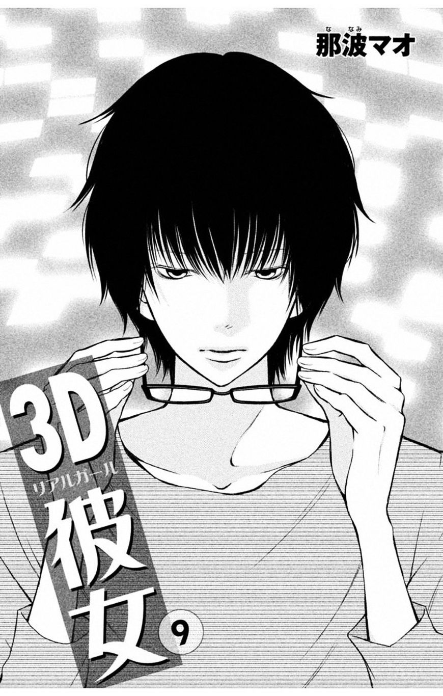 3D Kanojo Chapter 32 #3