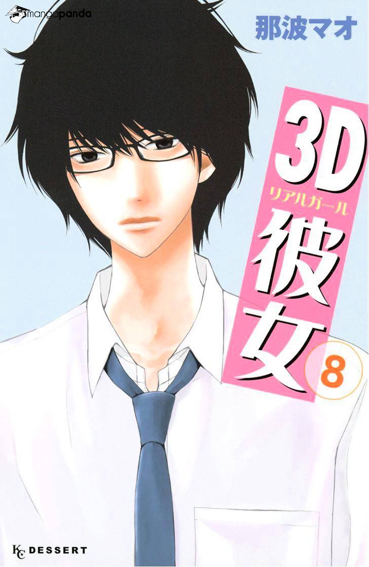 3D Kanojo Chapter 15 #1