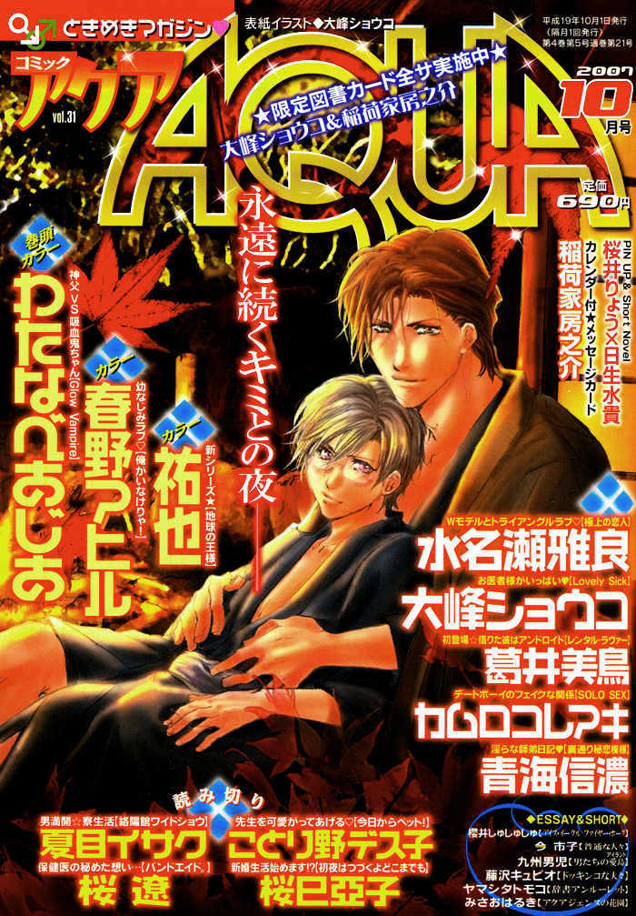 Gokujou No Koibito Chapter 16 #3