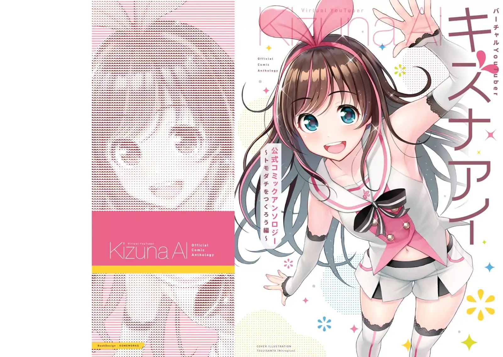 Virtual Youtuber Kizuna Ai Official Comic Anthology Chapter 1 #1