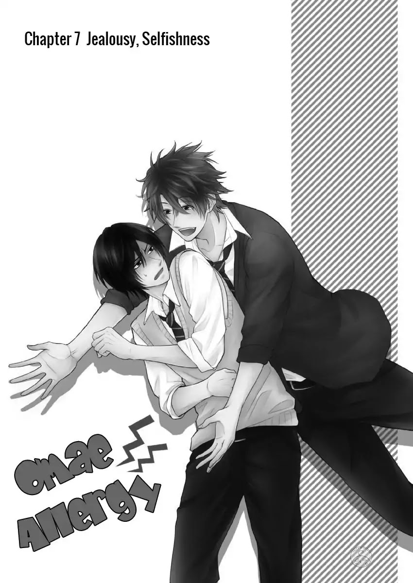 Omae Allergy Chapter 7 #7