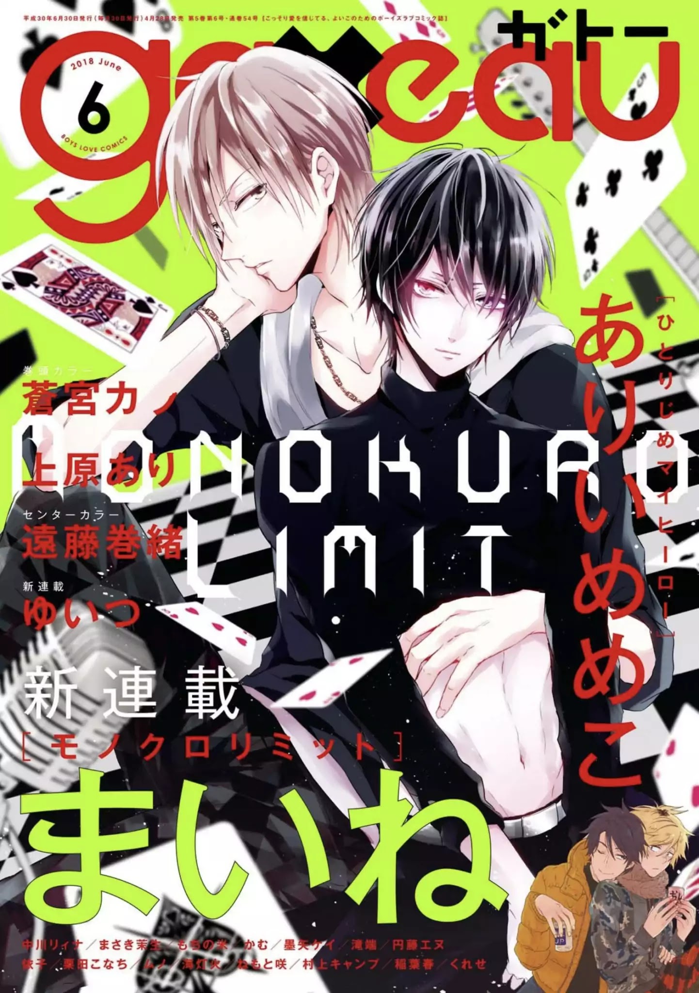 Monokuro Limit Chapter 1 #1