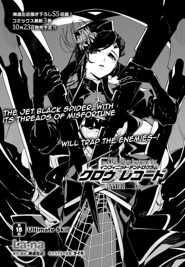 Crow Record: Infinite Dendrogram Another Chapter 15 #1