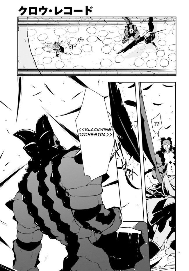 Crow Record: Infinite Dendrogram Another Chapter 9 #25