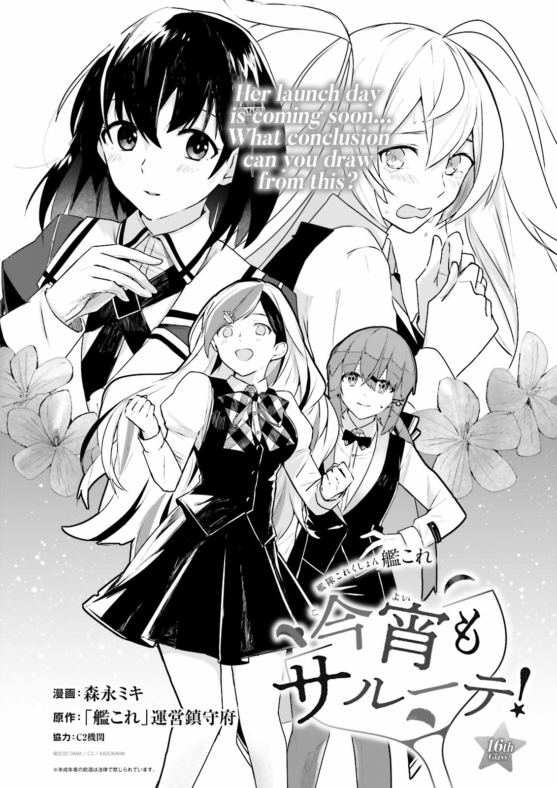 Kantai Collection -Kancolle- Tonight, Another "salute"! Chapter 16 #2