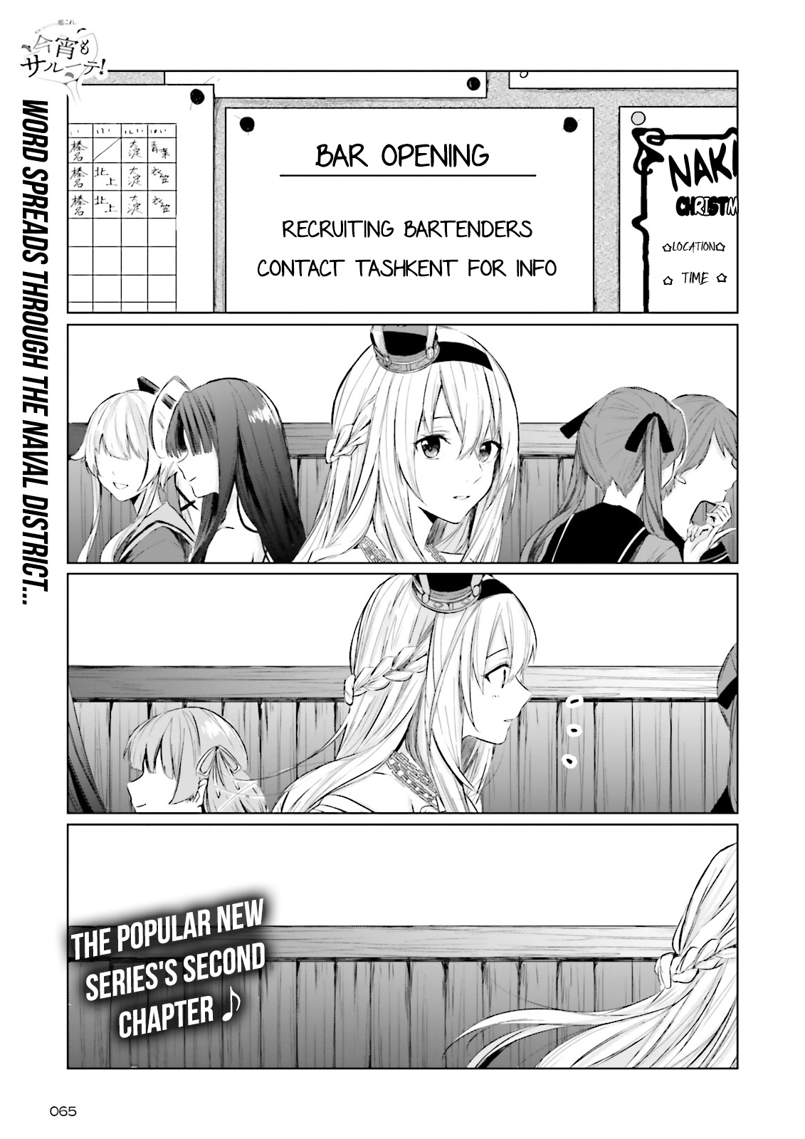 Kantai Collection -Kancolle- Tonight, Another "salute"! Chapter 2 #1