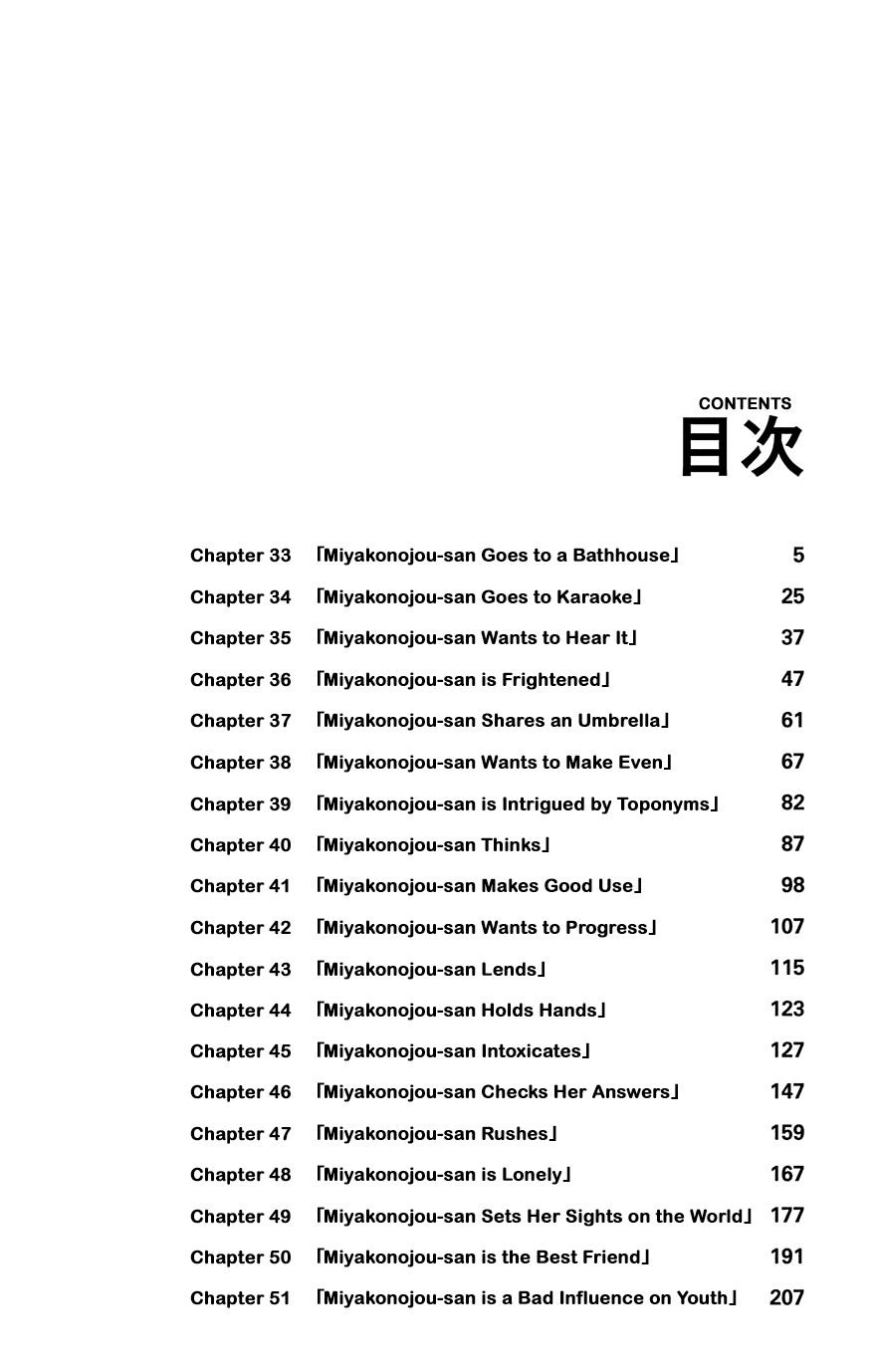 Yuugai Shitei Doukyuusei Chapter 33 #3