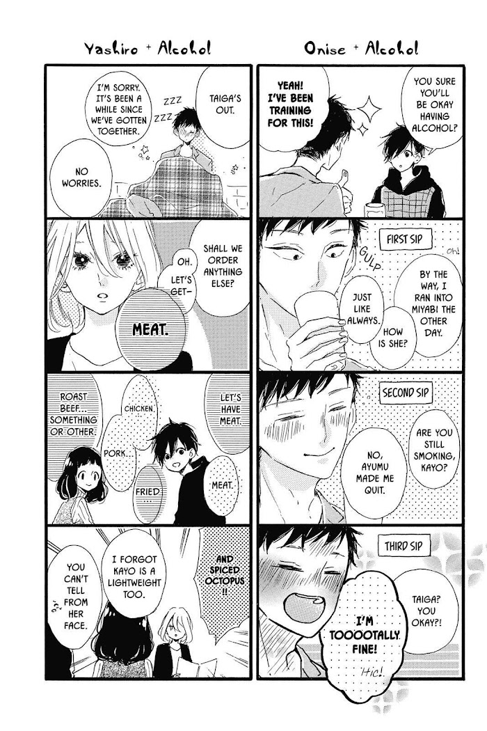 Honey (Meguro Amu) Chapter 40.5 #18