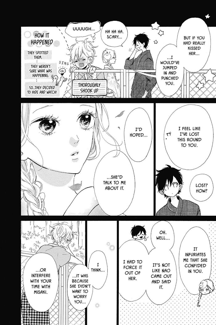 Honey (Meguro Amu) Chapter 34 #4