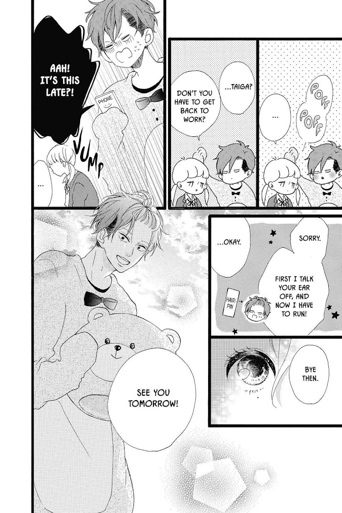 Honey (Meguro Amu) Chapter 28 #34