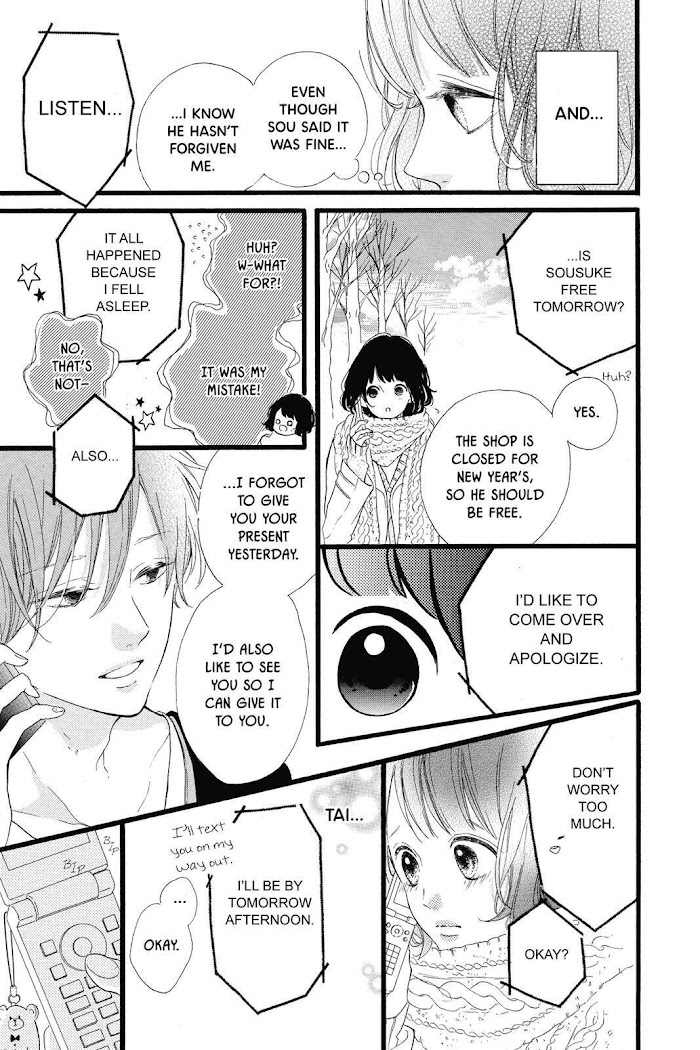 Honey (Meguro Amu) Chapter 23 #23