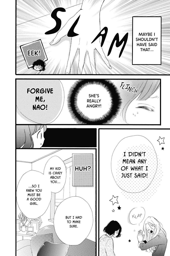 Honey (Meguro Amu) Chapter 22 #18