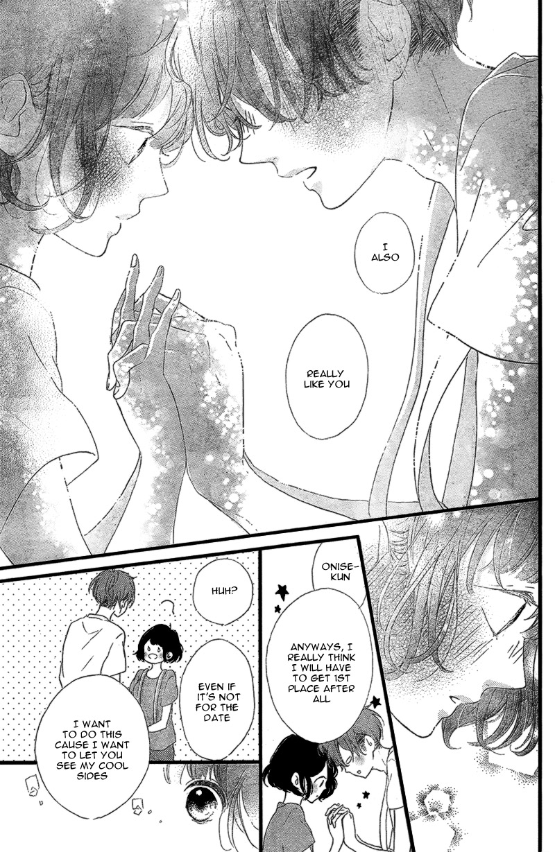 Honey (Meguro Amu) Chapter 15 #25