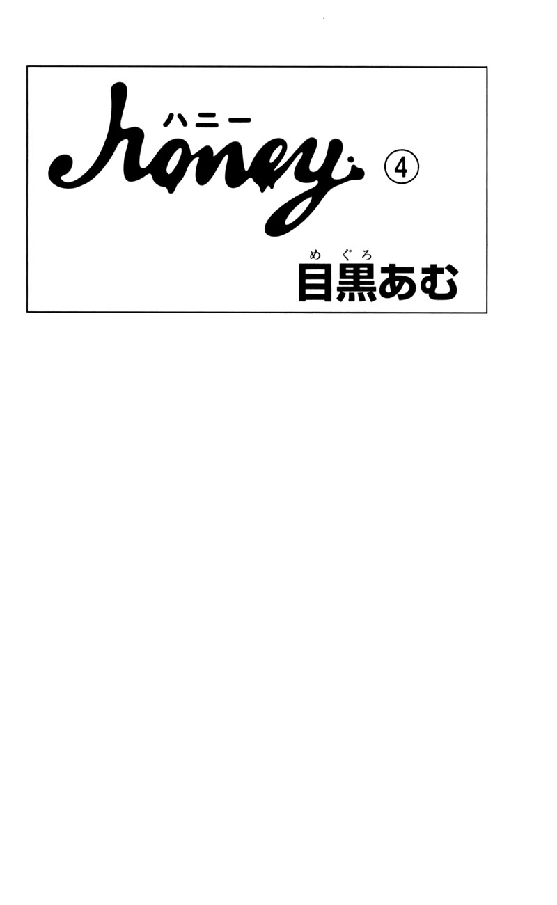 Honey (Meguro Amu) Chapter 16 #6