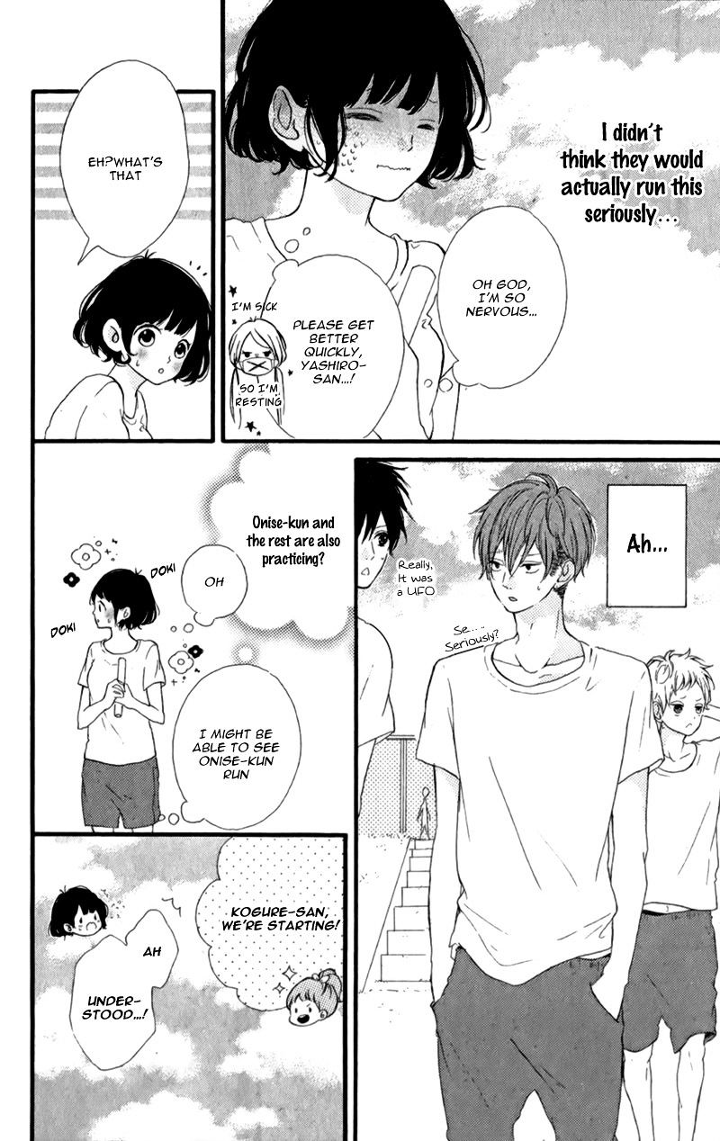 Honey (Meguro Amu) Chapter 12 #31