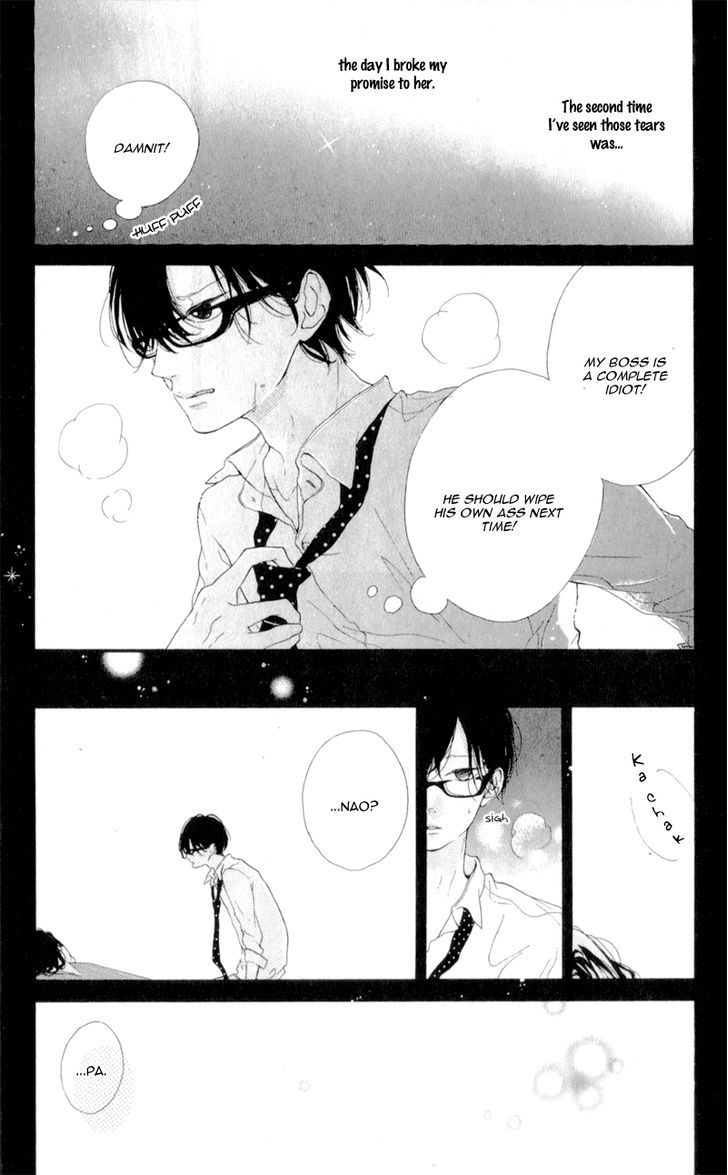 Honey (Meguro Amu) Chapter 9 #7