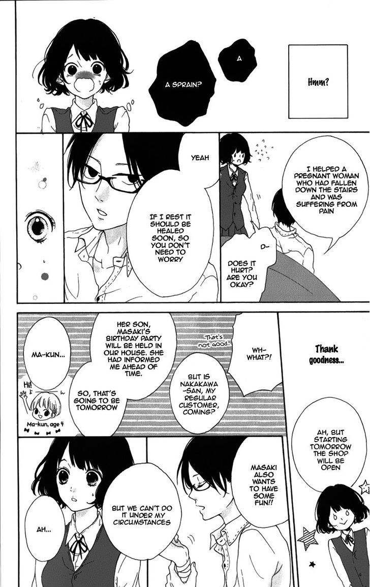 Honey (Meguro Amu) Chapter 5 #14