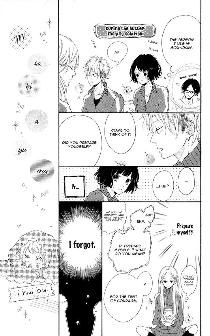 Honey (Meguro Amu) Chapter 3 #18