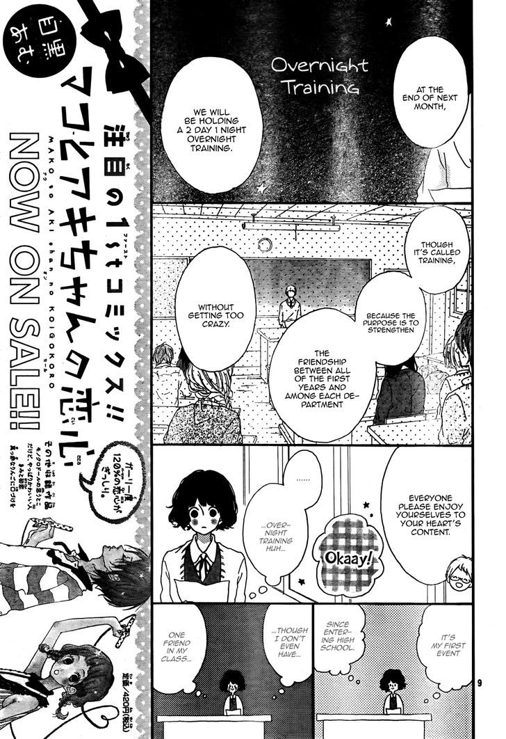 Honey (Meguro Amu) Chapter 2 #10