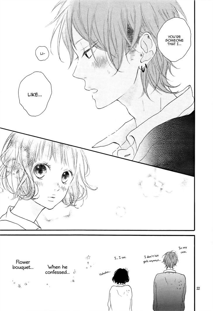 Honey (Meguro Amu) Chapter 1 #23