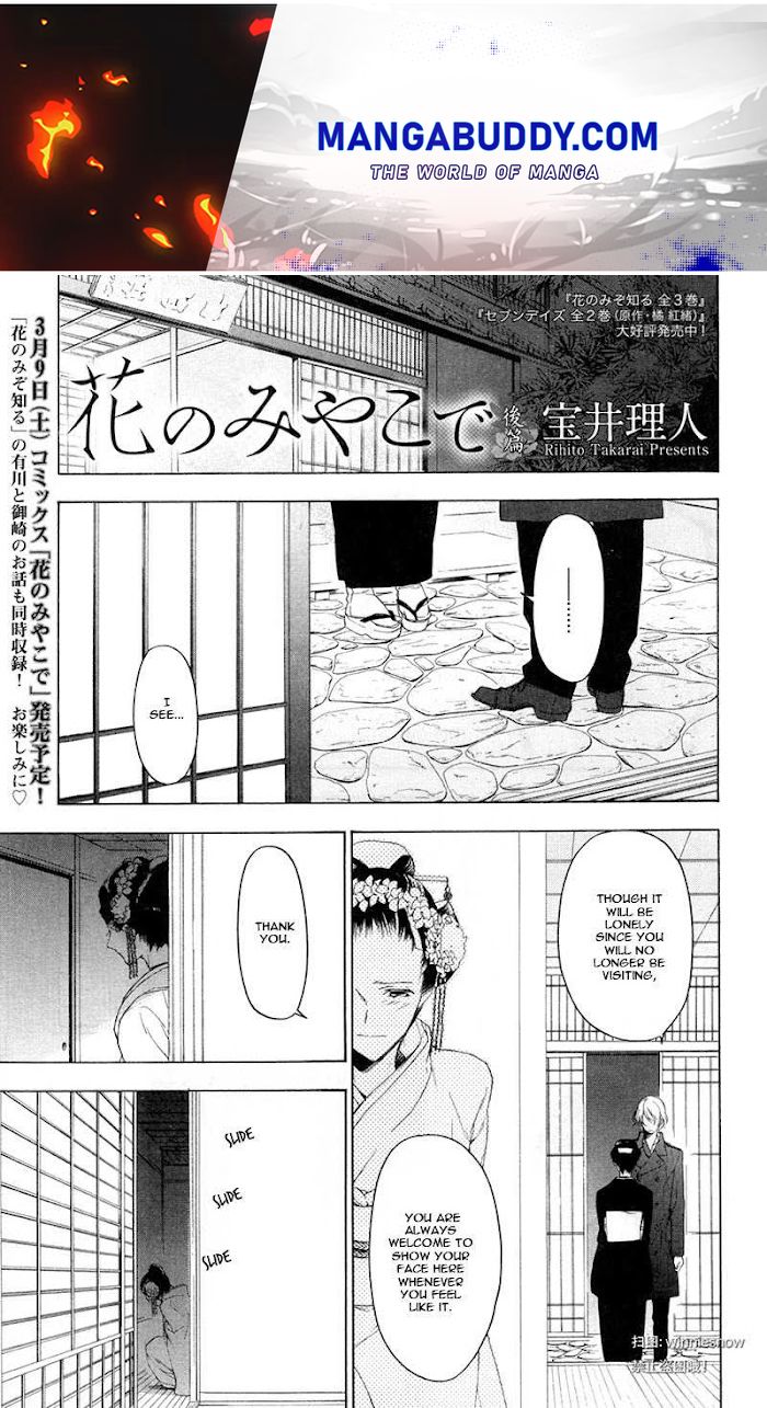 Hana No Migoro Ni Chapter 3 #1