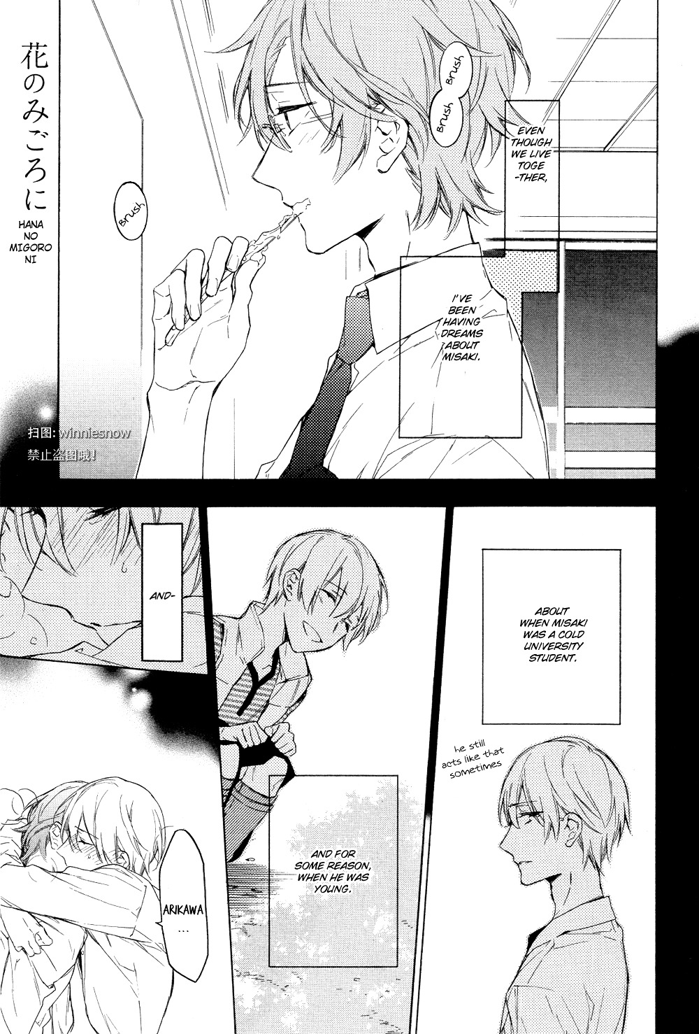 Hana No Migoro Ni Chapter 1 #1