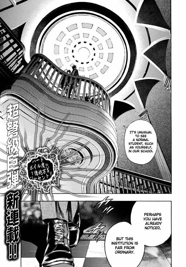 Kyoaku Gakuen Chapter 1 #1