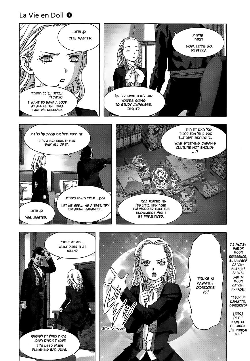 La Vie En Doll Chapter 2 #6