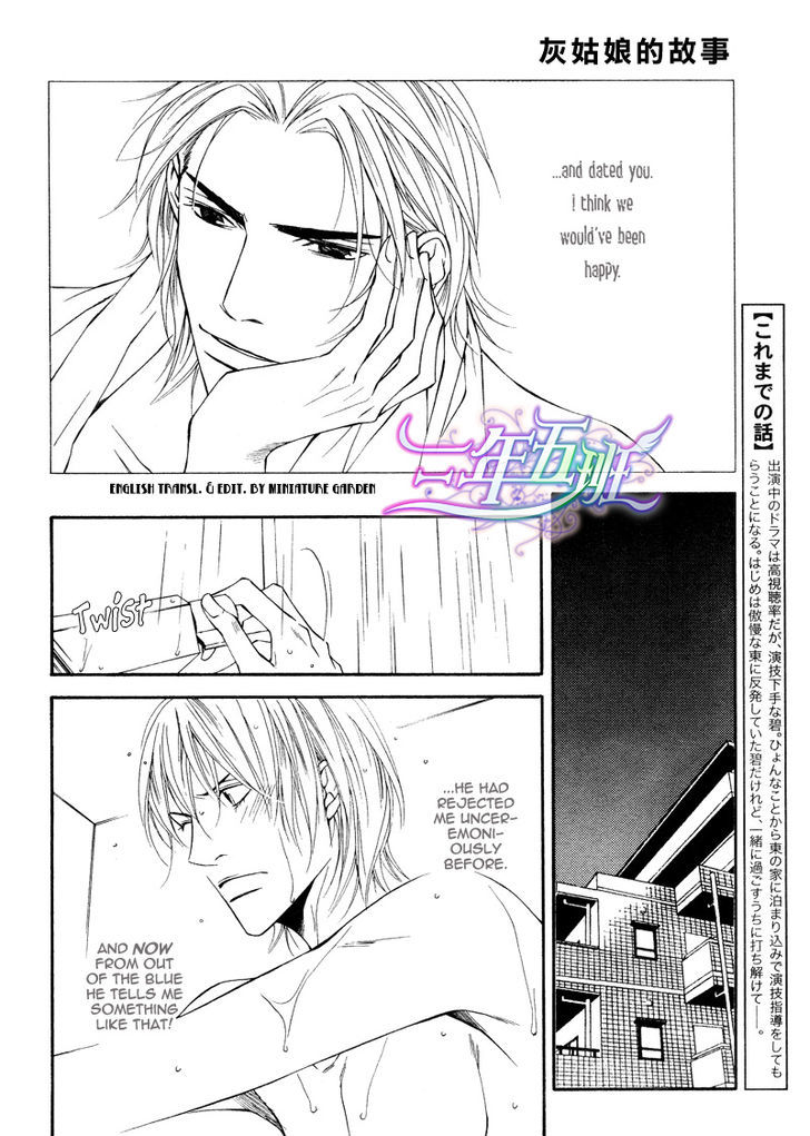 Cinderella Plot Chapter 7 #2