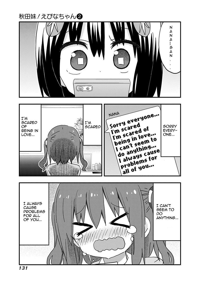 Akita Imokko! Ebina-Chan Chapter 19 #3