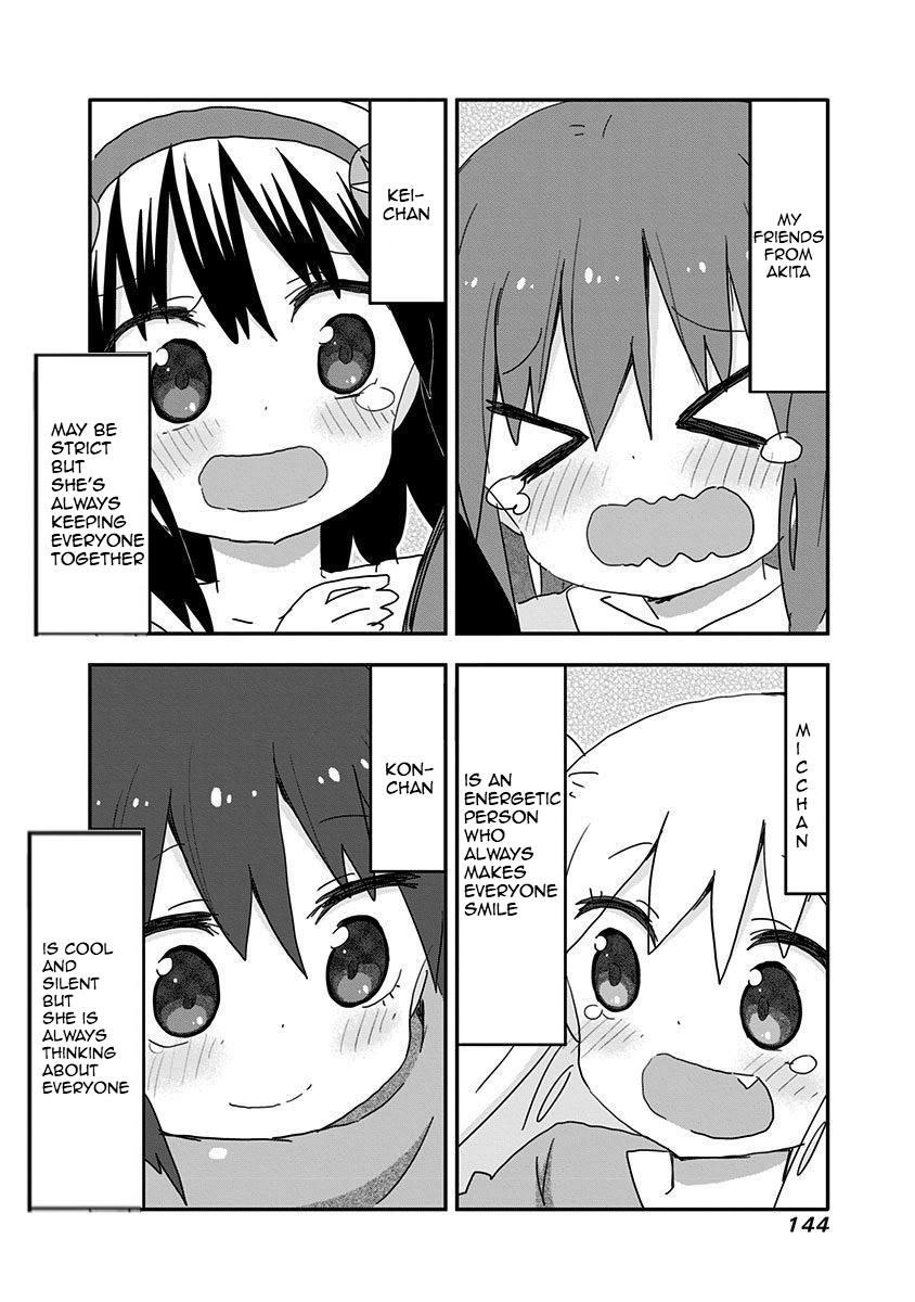 Akita Imokko! Ebina-Chan Chapter 19 #15