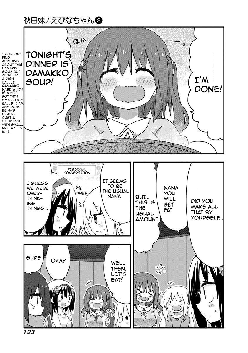 Akita Imokko! Ebina-Chan Chapter 18 #11