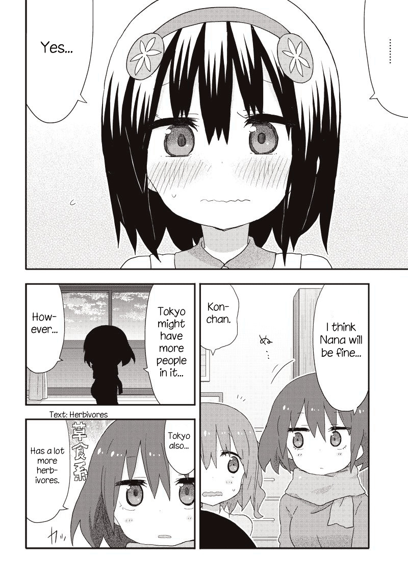 Akita Imokko! Ebina-Chan Chapter 12 #12