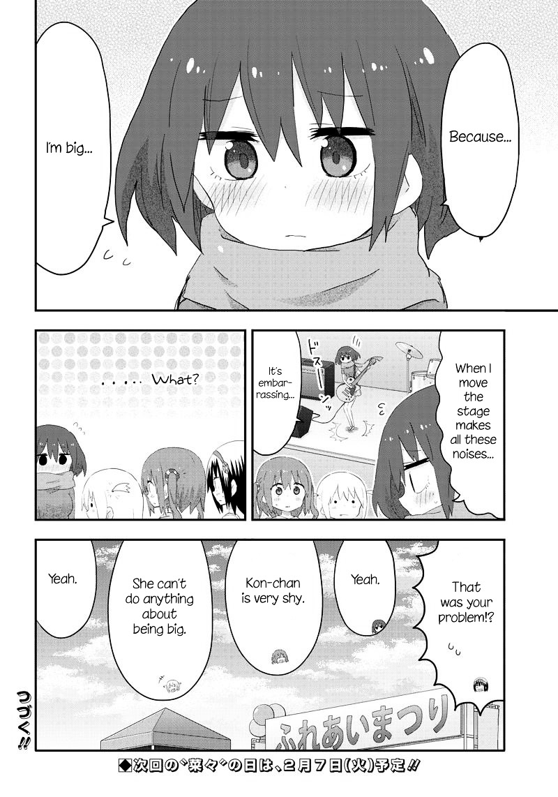 Akita Imokko! Ebina-Chan Chapter 13 #14