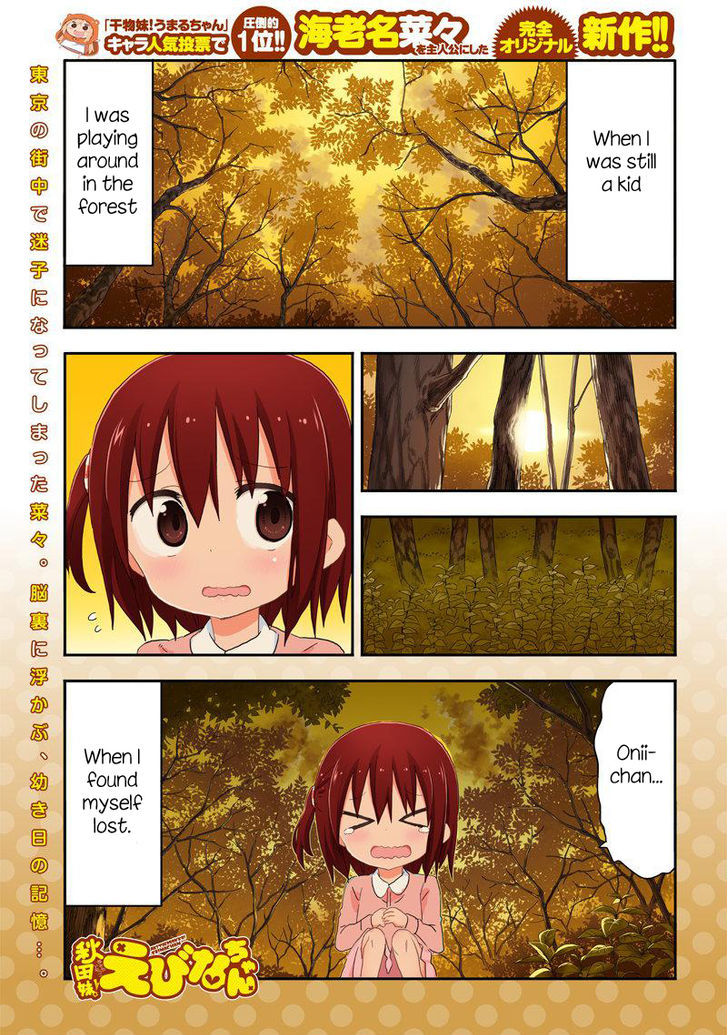 Akita Imokko! Ebina-Chan Chapter 10 #1