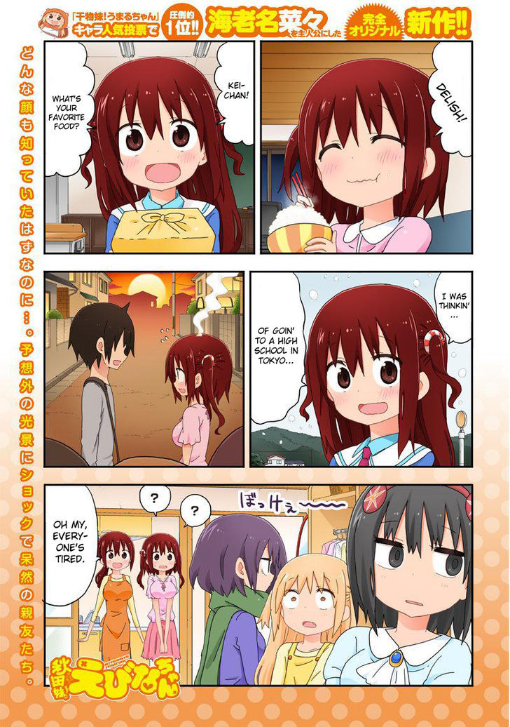 Akita Imokko! Ebina-Chan Chapter 8 #1