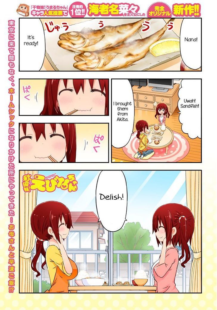 Akita Imokko! Ebina-Chan Chapter 6 #1