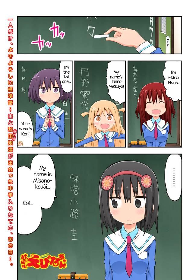 Akita Imokko! Ebina-Chan Chapter 4 #1