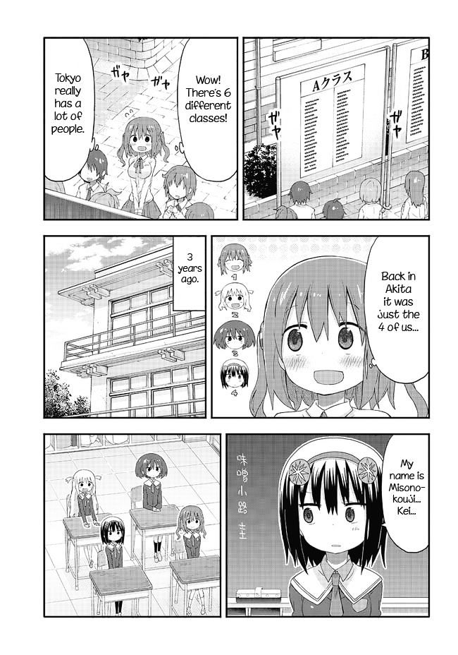 Akita Imokko! Ebina-Chan Chapter 4 #5