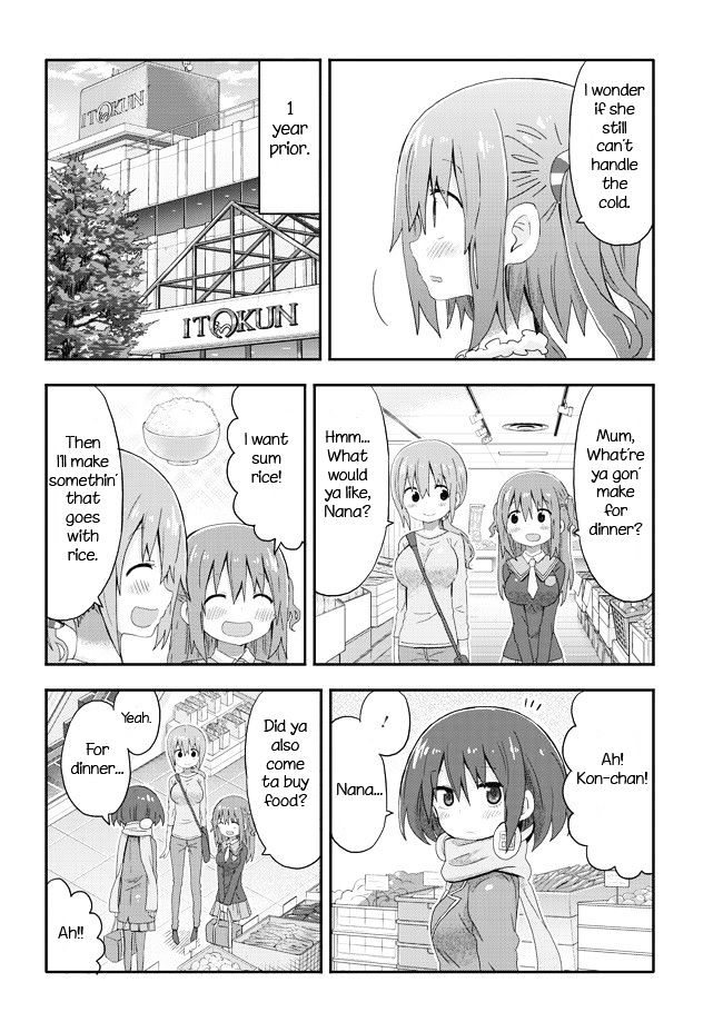 Akita Imokko! Ebina-Chan Chapter 2 #6