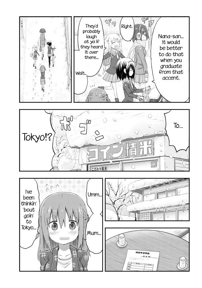 Akita Imokko! Ebina-Chan Chapter 1 #5