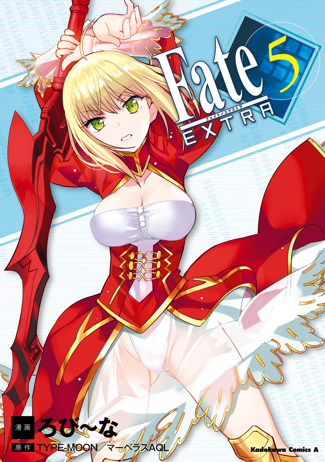 Fate/extra Chapter 26 #1